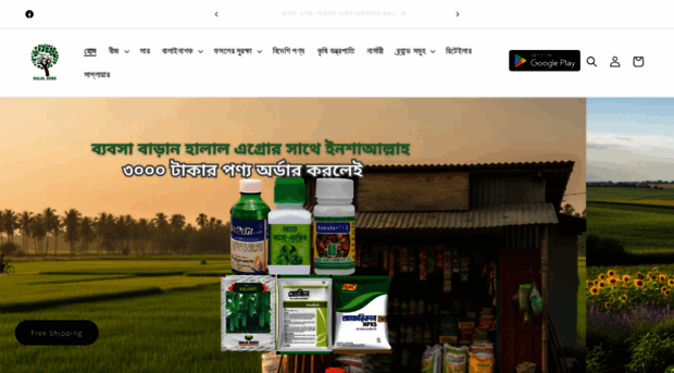 halalagro.farm