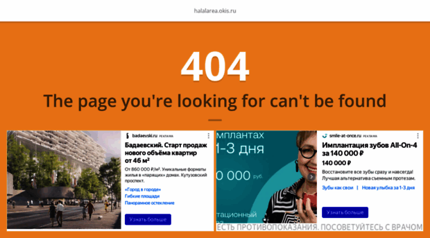 halalarea.okis.ru