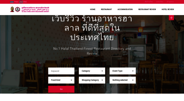 halalinthailand.com