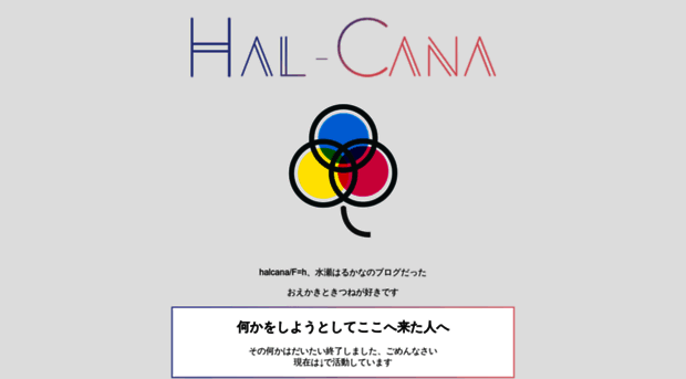 halcana.jp