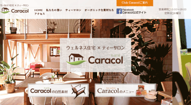 halecaracol.jp