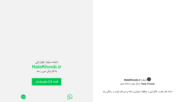 halekhoob.ir