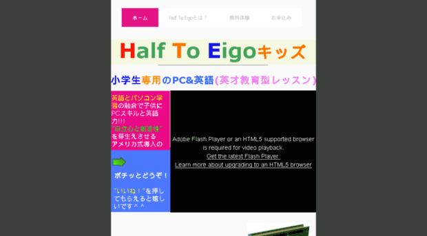 half-to-eigo.com