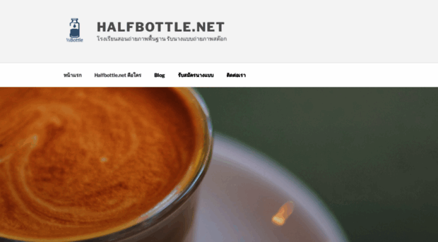 halfbottle.net