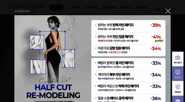 halfclinic1.com