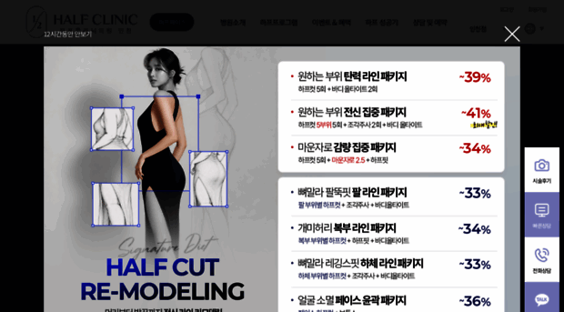 halfclinic2.com