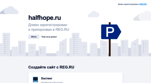 halfhope.ru