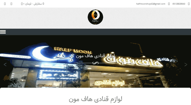 halfmoonstore.com