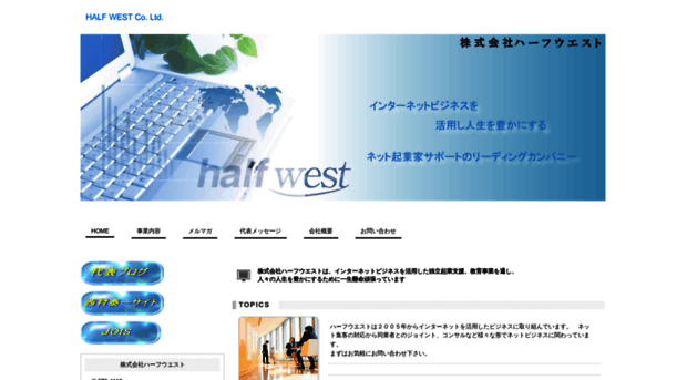 halfwest.com