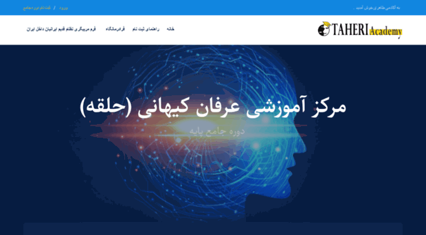halghehacademy.com