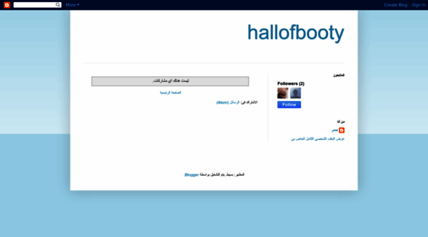 hallofbooty.blogspot.com