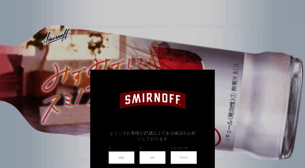 halloween.smirnoff-time.com