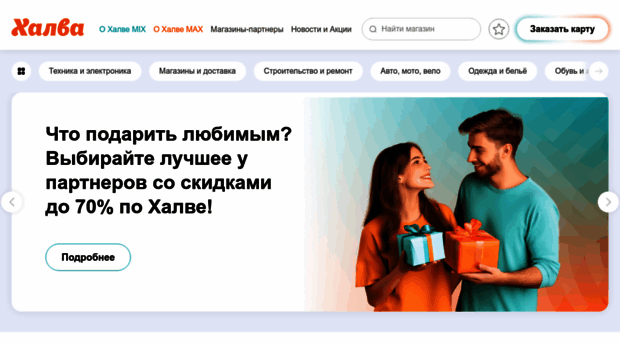 halva.by