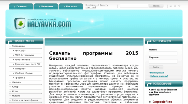 halyavka.com