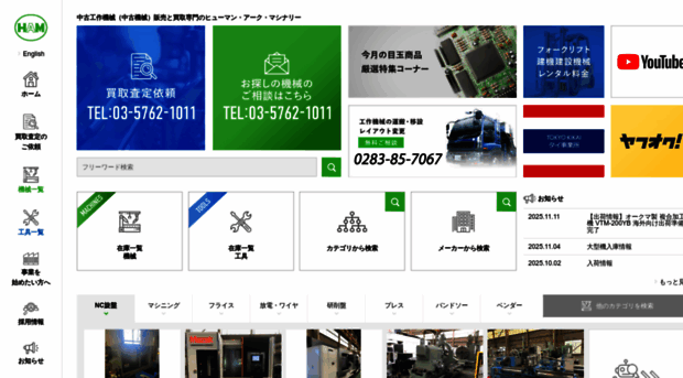 ham-jp.com