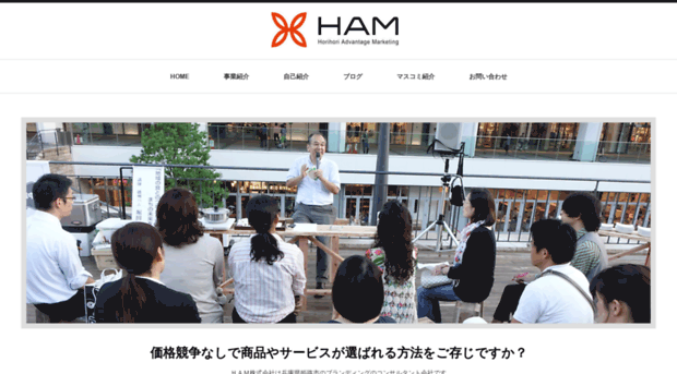 ham.co.jp