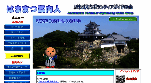 hama-svg.jp