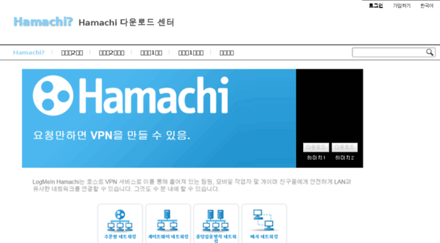 hamachi.downloader.co.kr