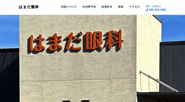 hamada.jpn.com