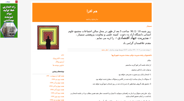 hamafza.blogfa.com