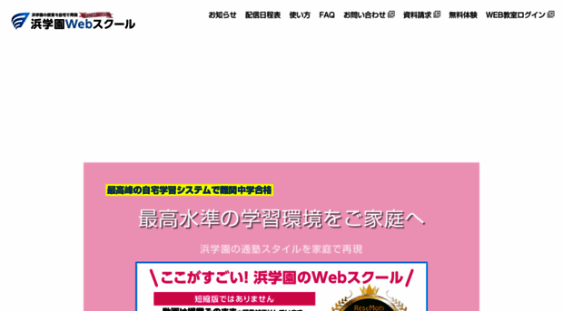 hamagakuenweb.com