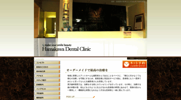 hamakawa-dc.com