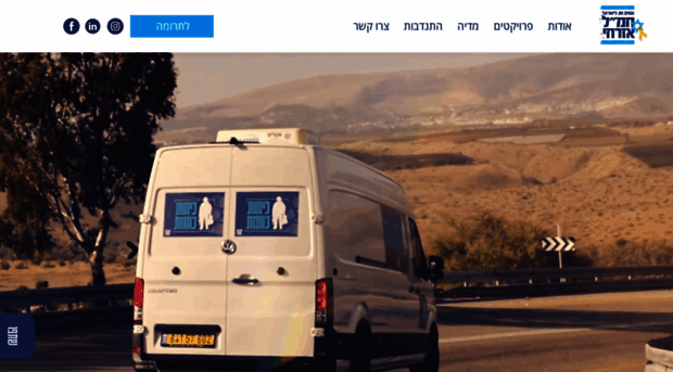 hamal.org.il