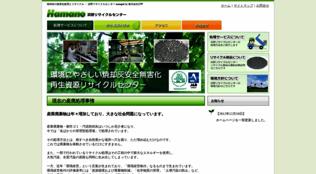 hamano-rc.jp