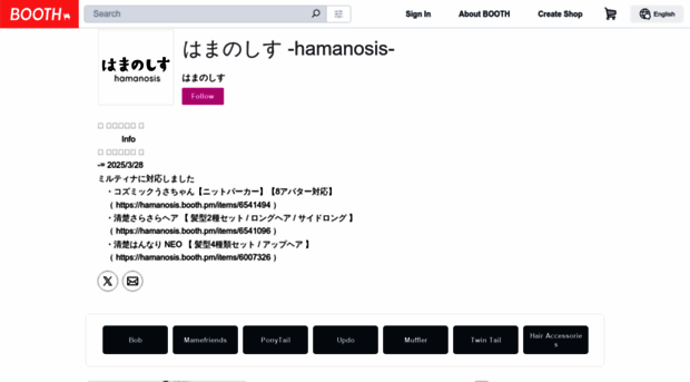 hamanosis.booth.pm