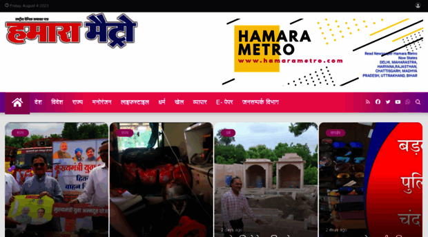 hamarametro.com