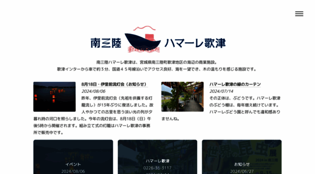 hamare-utatsu.com