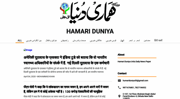 hamariduniya.page