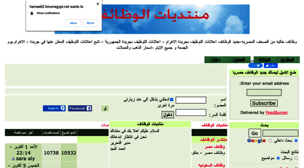 hamas62.forumegypt.net