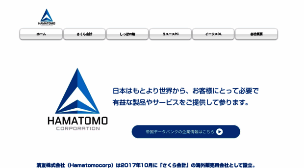 hamatomocorp.com