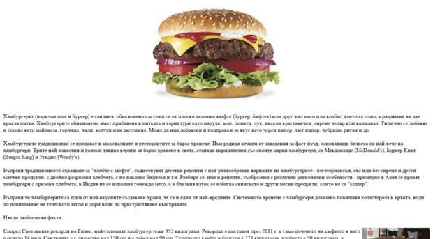 hamburger.bg
