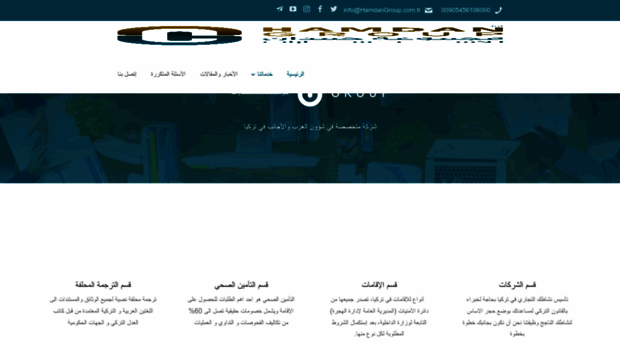 hamdangroup.com.tr