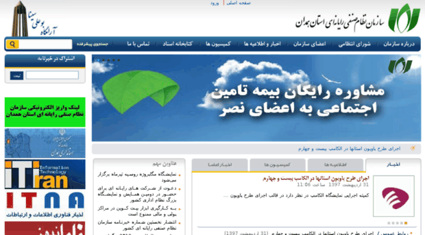 hamedan.irannsr.org