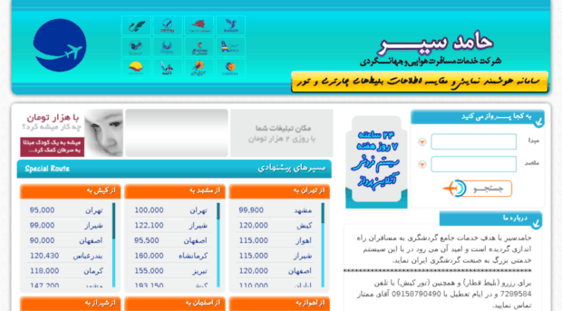 hamedseir.ir