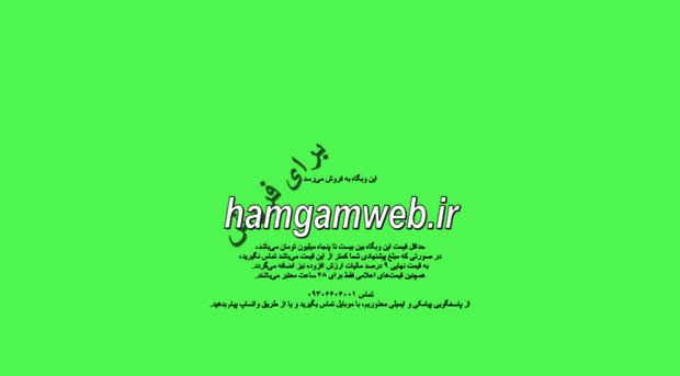 hamgamweb.ir