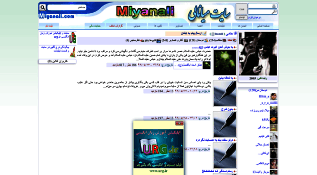 hamii.miyanali.com