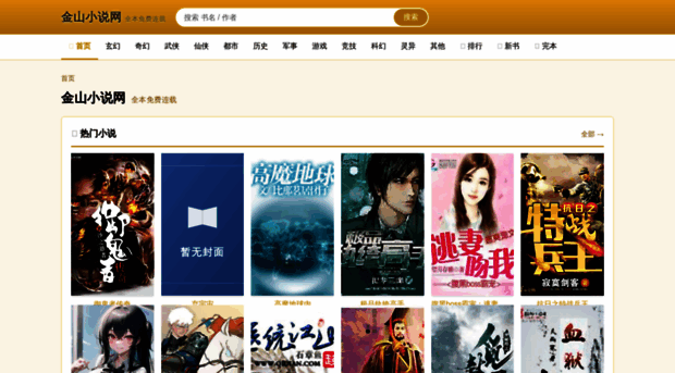 hamijinshan.com