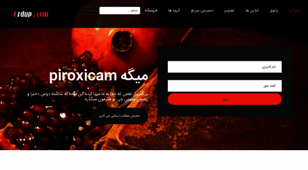 hamishebahar.ordup.com
