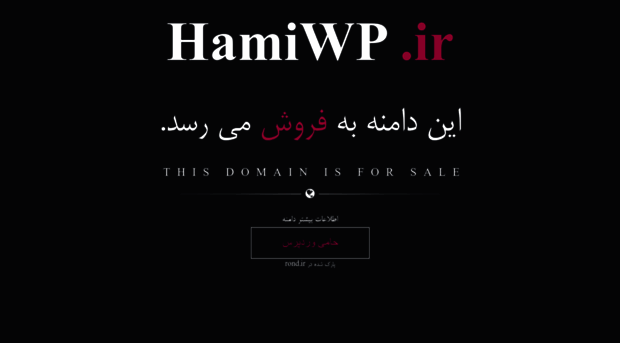 hamiwp.ir