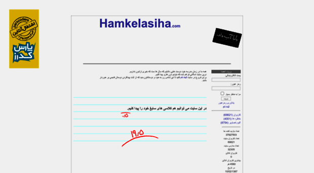 hamkelasiha.com