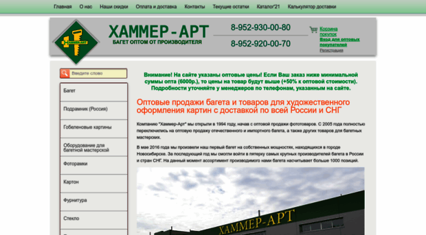 hammerart.ru