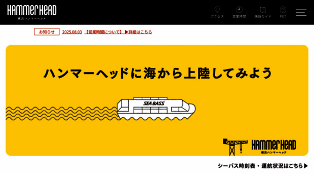 hammerhead.co.jp