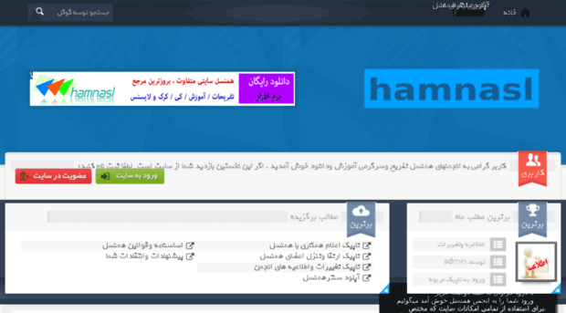 hamnasl.org