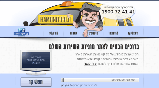 hamonit.co.il