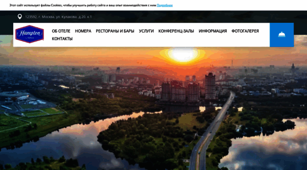 hamptonstrogino.ru