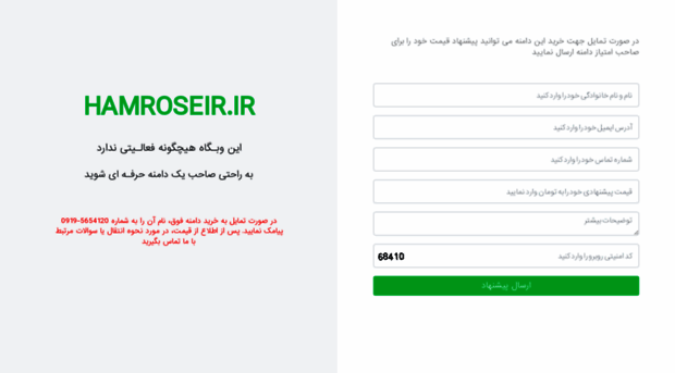 hamroseir.ir